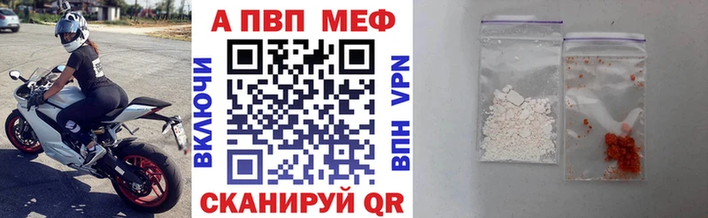 Купить закладки  Райчихинск  А ПВП кристаллы 