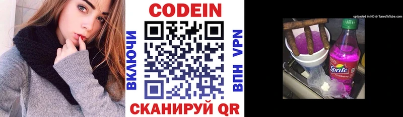 Купить  Райчихинск  Codein напиток Lean (лин) 
