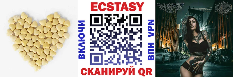 Экстази круглые  Купить закладки  Райчихинск 
