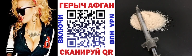 ГЕРОИН Афган  Купить где  Райчихинск 