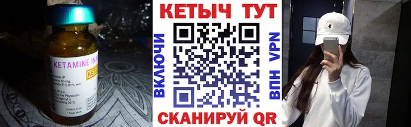 КЕТАМИН ketamine  Купить где  Райчихинск 