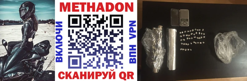 МЕТАДОН methadone  Купить закладки  Райчихинск 